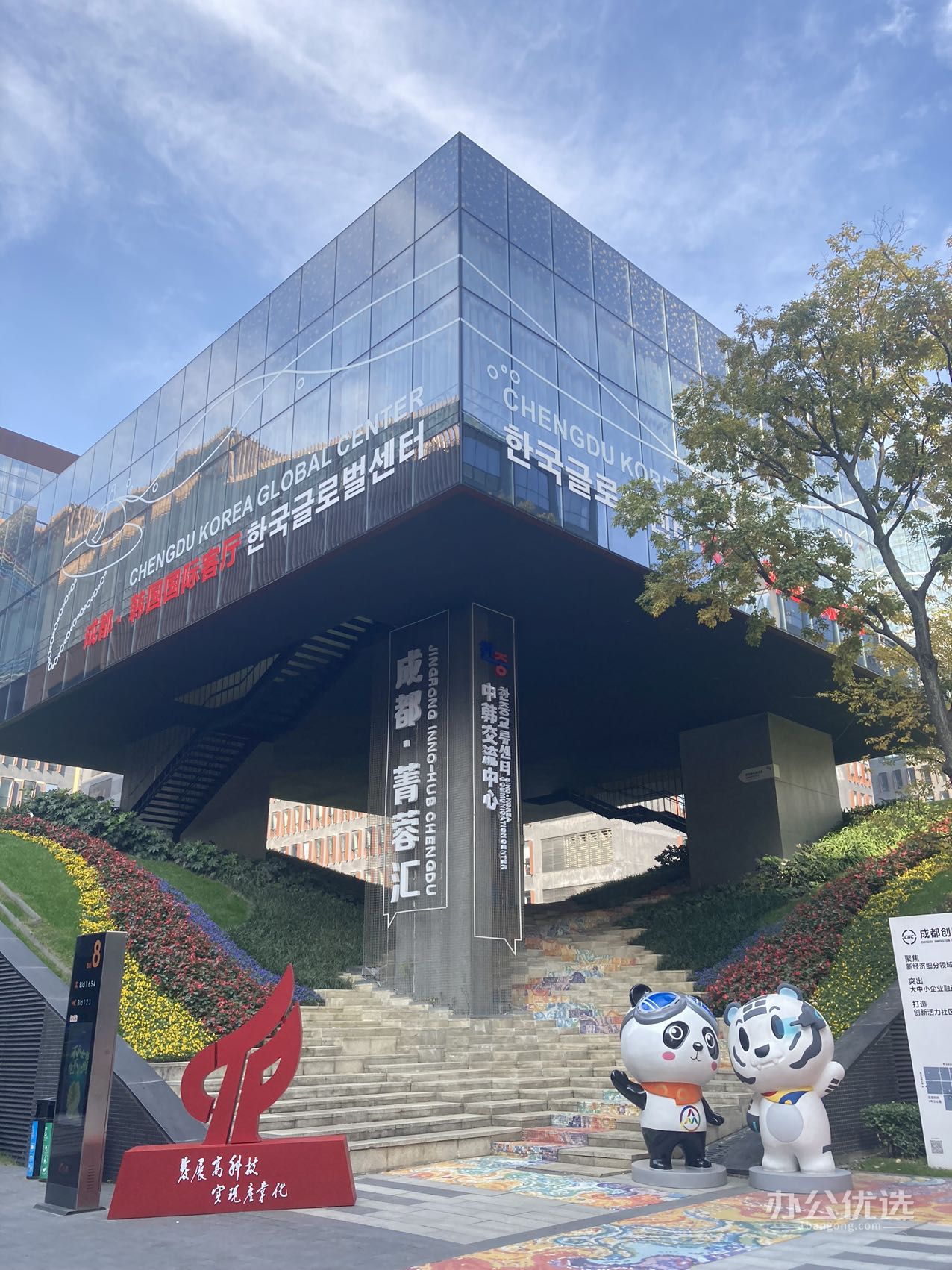 3W空间菁蓉汇店