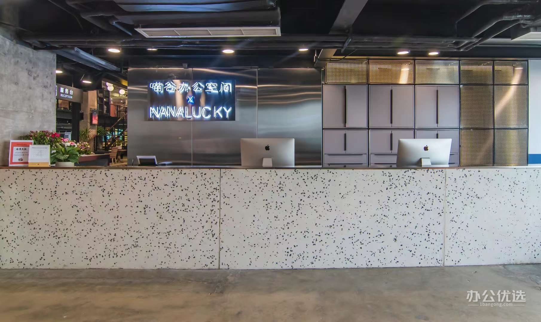 喵谷共享办公空间·环球中心