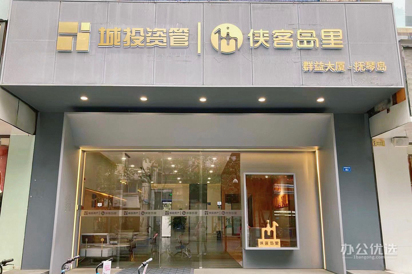 侠客岛里·抚琴岛