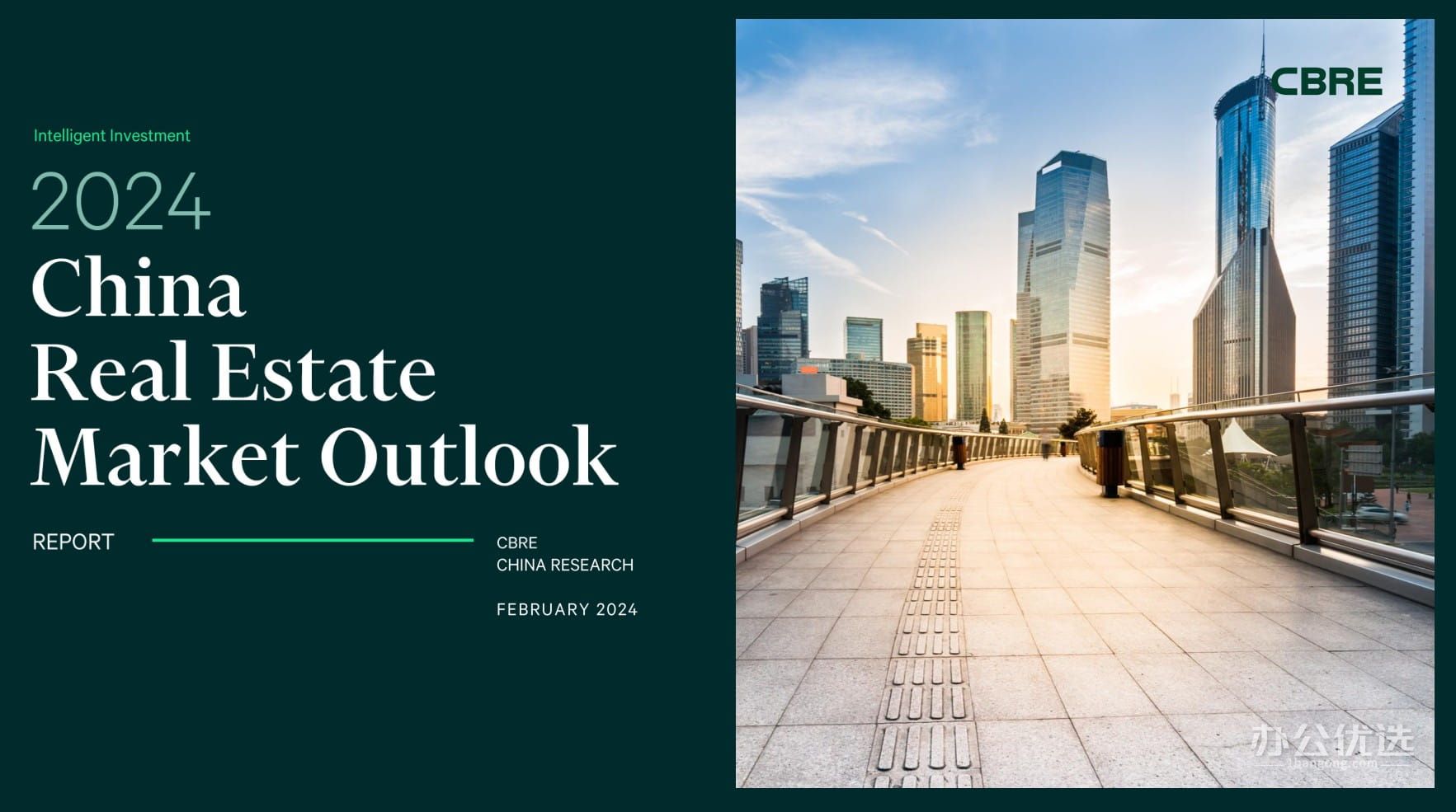 成都写字楼出租